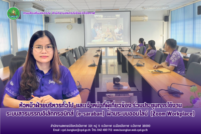 หัวหน้าฝ่ายบริหารทั่วไป เเละเจ้าหน้าที่ผู้เกี่ยวข้อง ... พารามิเตอร์รูปภาพ 1